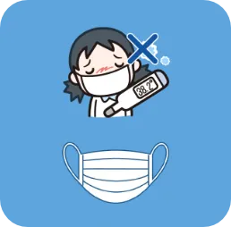 患者様へのお願い