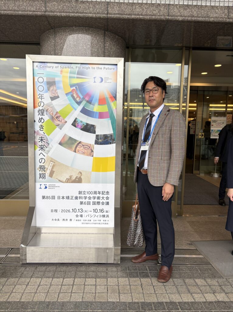 第８5回　日本矯正歯科学会学術大会参加